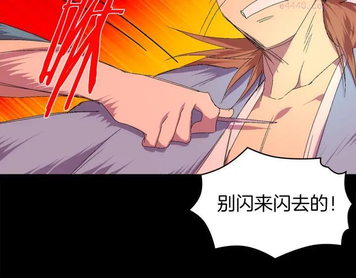 武林第一废~漫画,第128 蛊毒3图