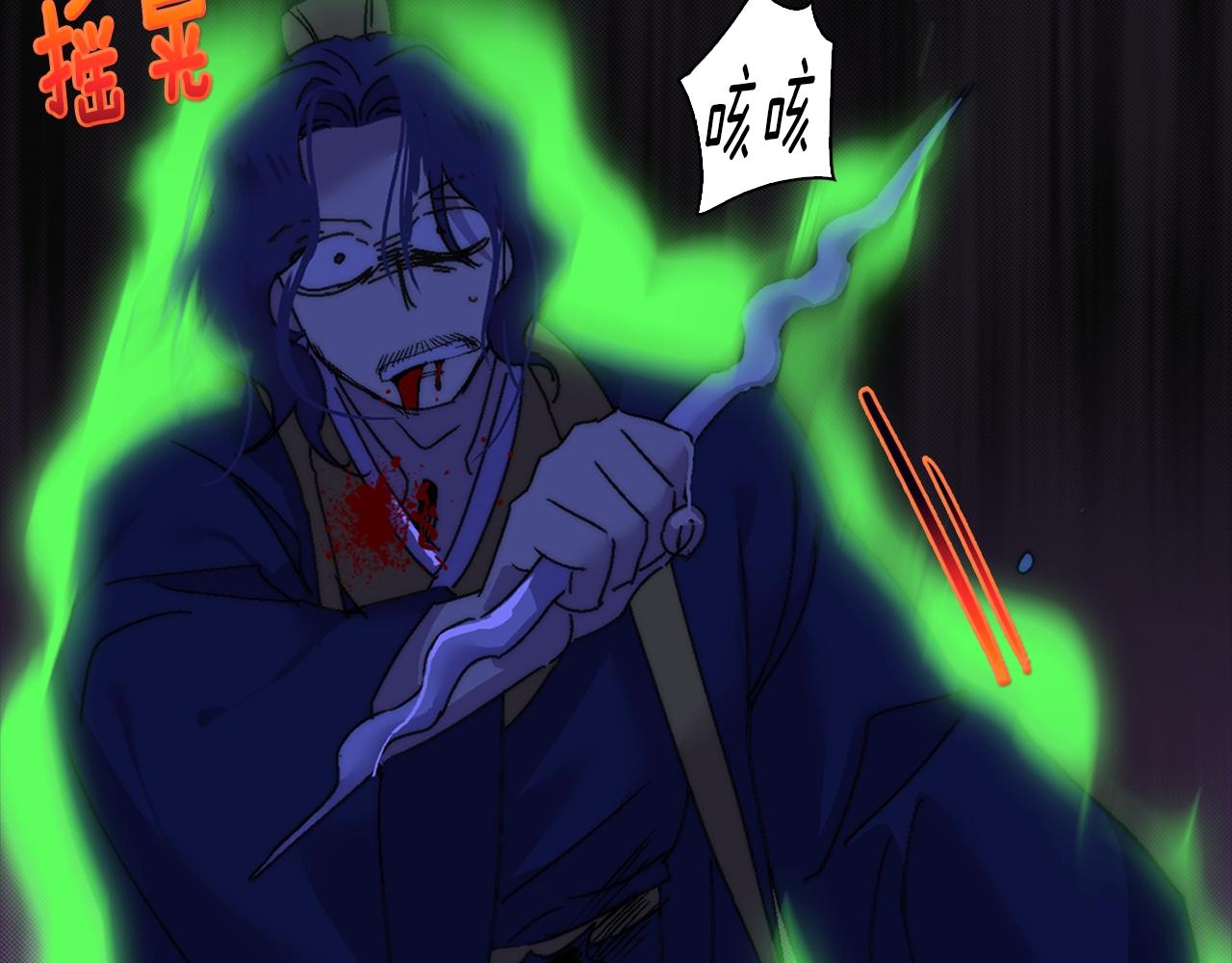 武林第一废~漫画,第145话 二对一3图