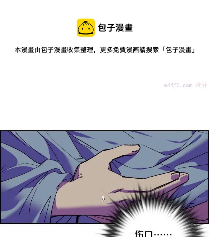 武林第一废~漫画,第107话 “正派”1图