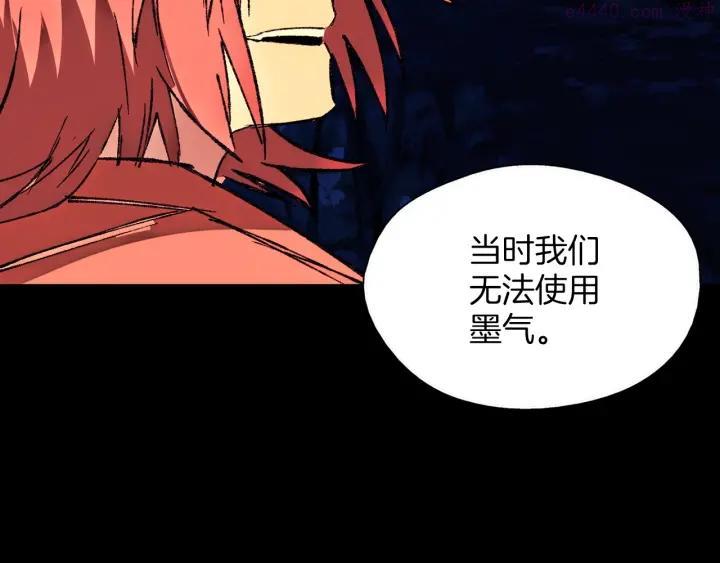 武林第一废~漫画,第180话 全力4图
