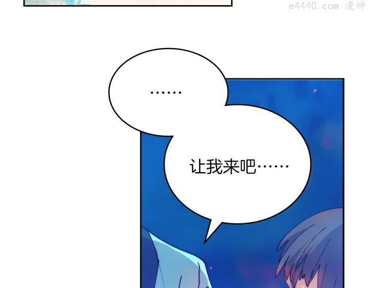 武林第一废~漫画,第79话 天才2图