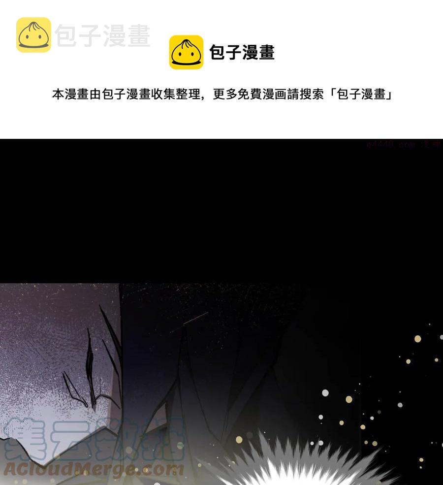 武林第一废~漫画,第209话 谎言1图