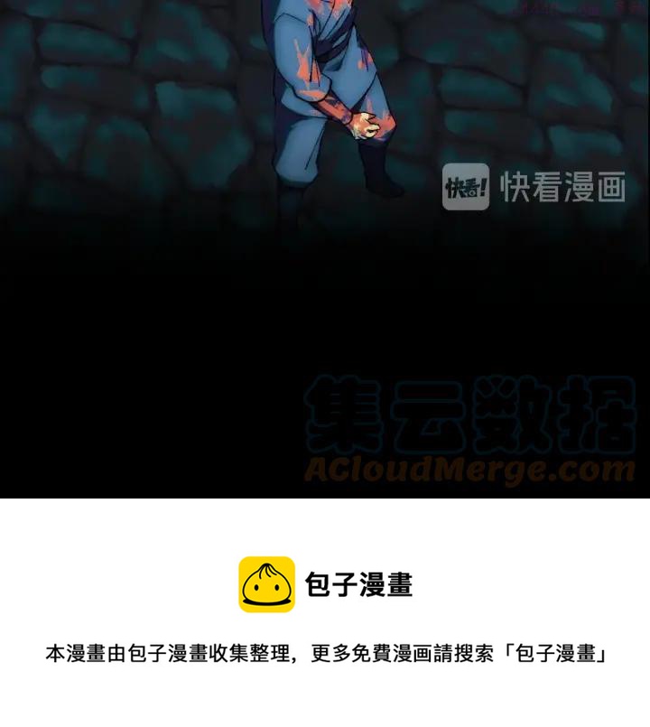 武林第一废~漫画,第175话 魔神5图