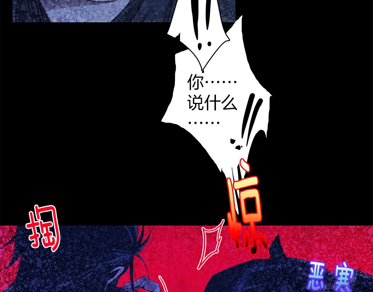 武林第一废~漫画,第157话 讨个说法3图