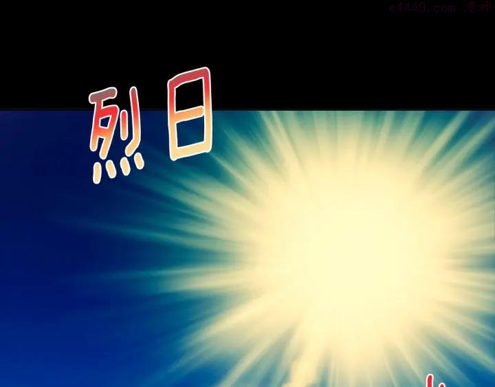 武林第一废~漫画,第168话 淘汰4图