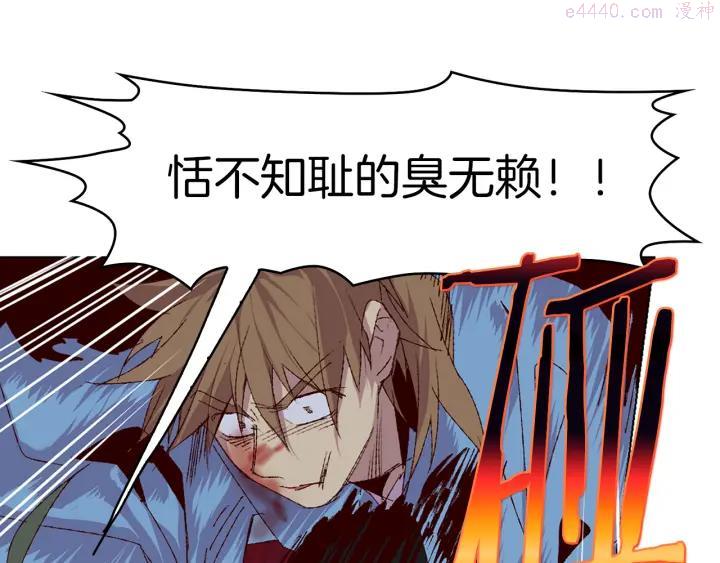 武林第一废~漫画,第82话 小月月3图