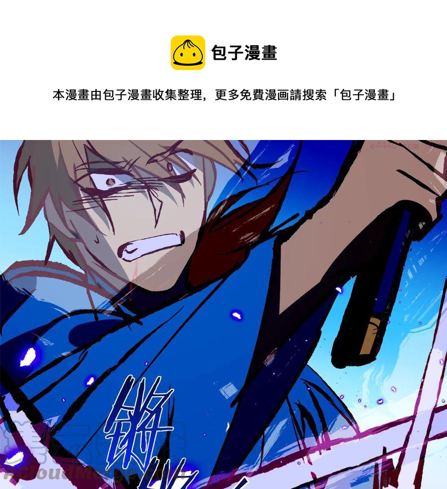 武林第一废~漫画,第241话 断5图