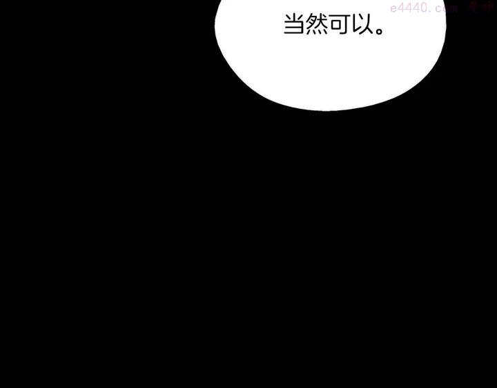 武林第一废~漫画,第170话 洗脑原理3图