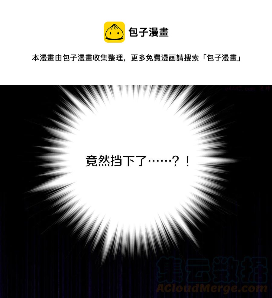 武林第一废~漫画,第207话 五行相克5图