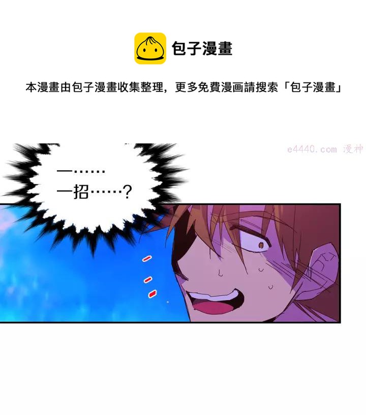 武林第一废~漫画,第74话 软剑1图