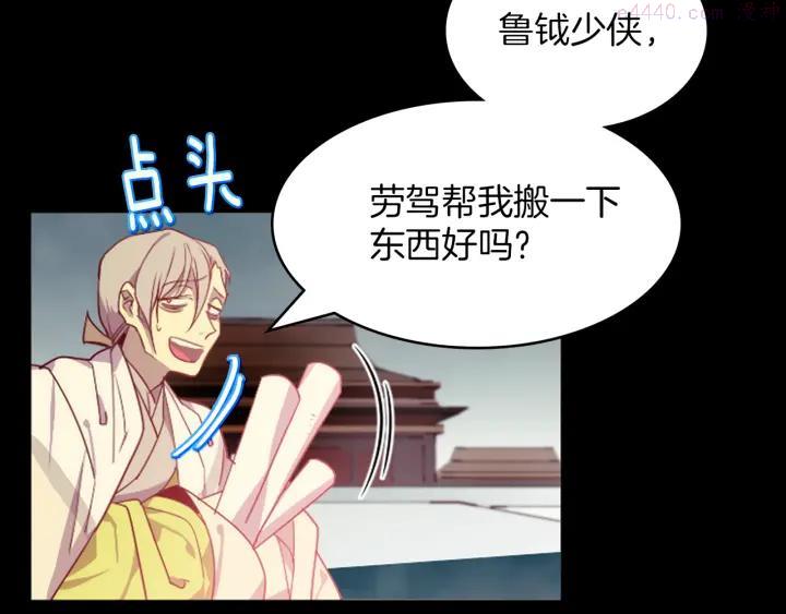 武林第一废~漫画,第57话 议题：战争!2图