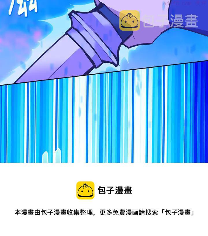 武林第一废~漫画,第69话 御气5图