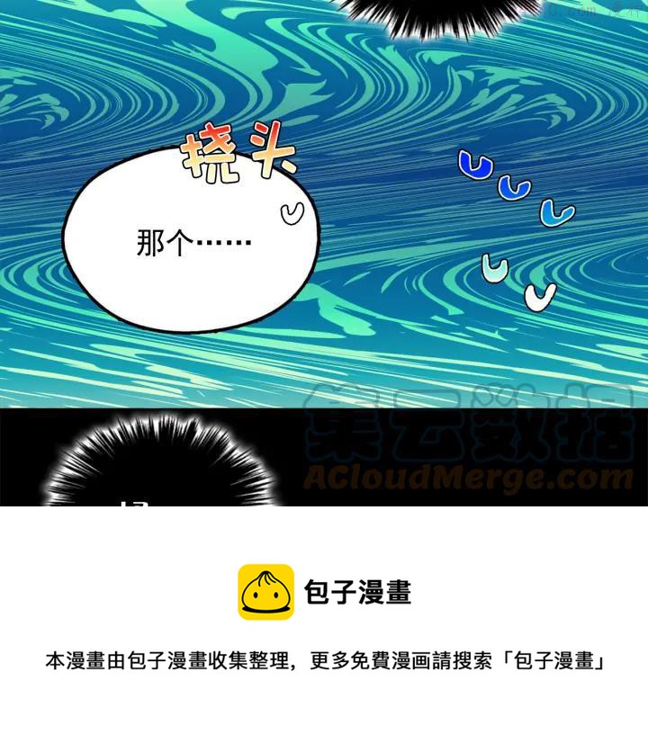 武林第一废~漫画,第41话 犯我之人，我必杀之1图