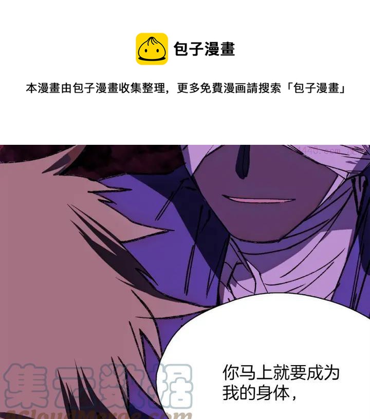 武林第一废~漫画,第176话 我就是我1图