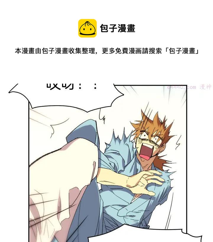 武林第一废~漫画,第105话 你渴望力量吗1图