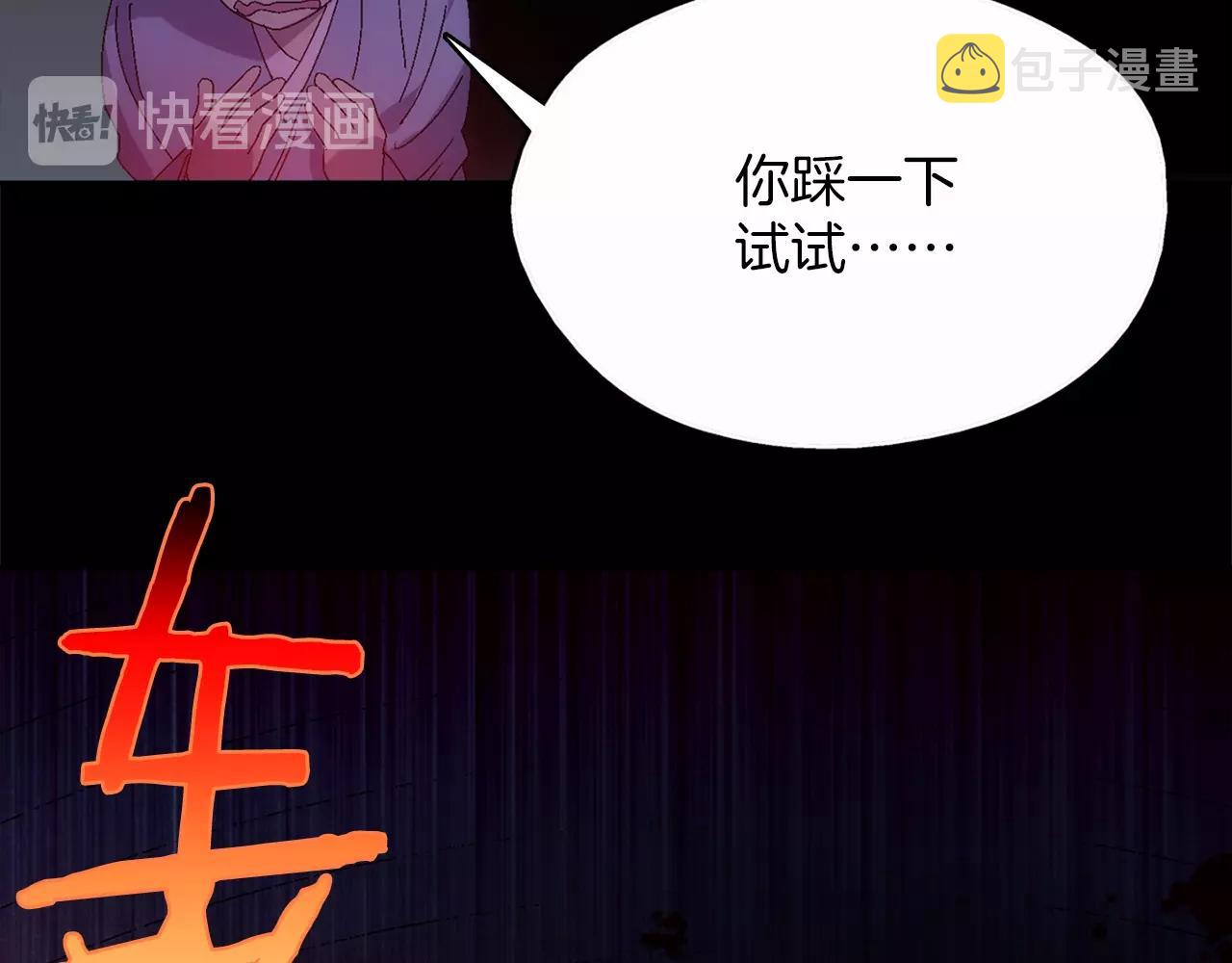 武林第一废~漫画,第136话 修炼场5图