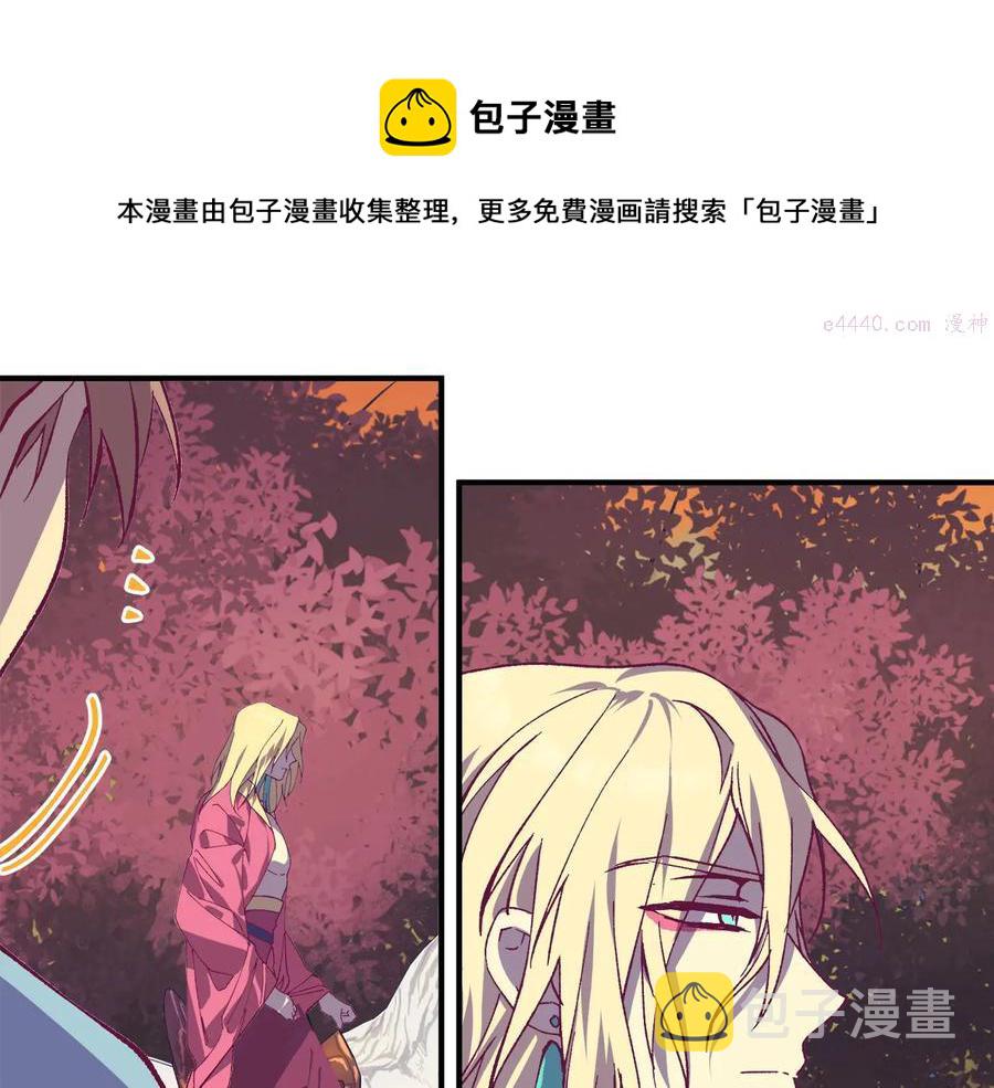 武林第一废~漫画,第220话 回家1图