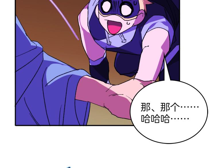 武林第一废~漫画,第121话 打一场！3图