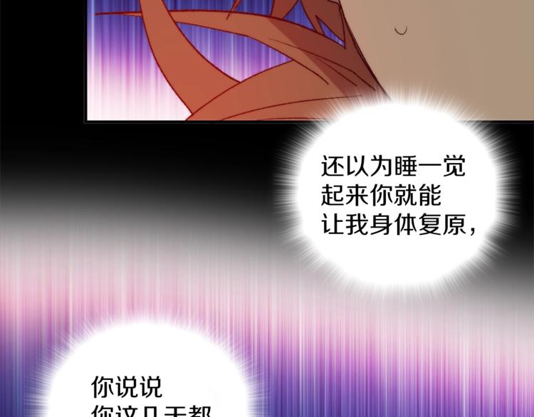 武林第一废~漫画,第125话 朋友，入教吗？2图