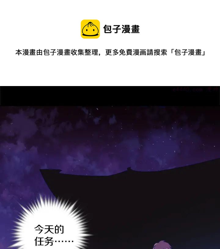 武林第一废~漫画,第173话 我不是工具5图