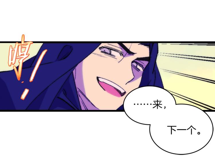 武林第一废~漫画,第119话 交出你的身体1图