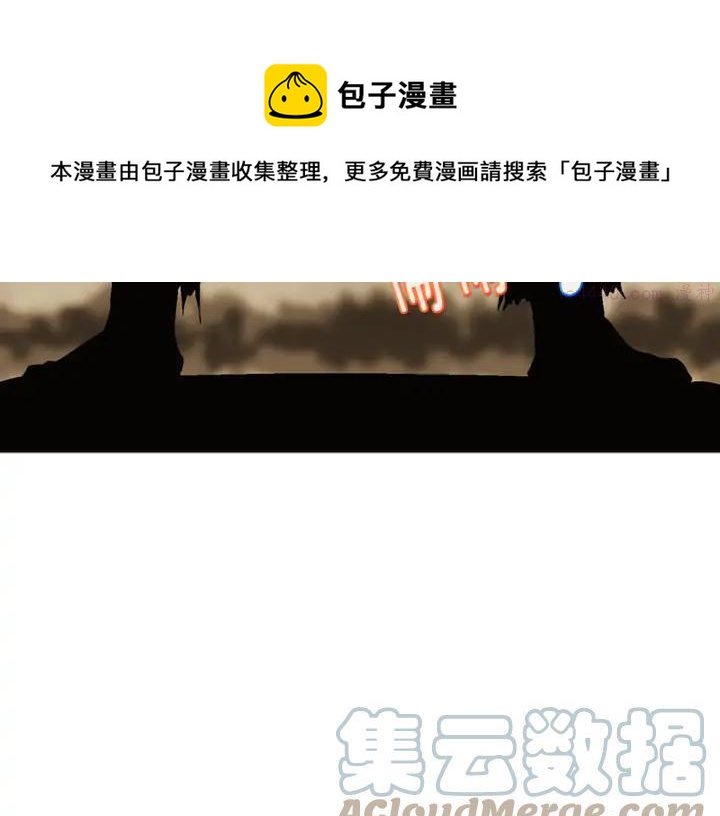 武林第一废~漫画,第44话 好久不见！5图