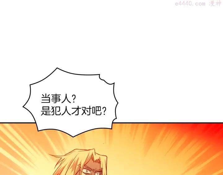 武林第一废~漫画,第110话 约定2图