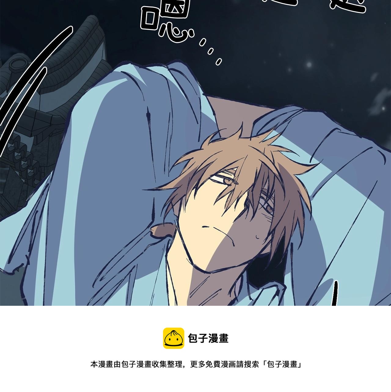 武林第一废~漫画,第225话 点心1图