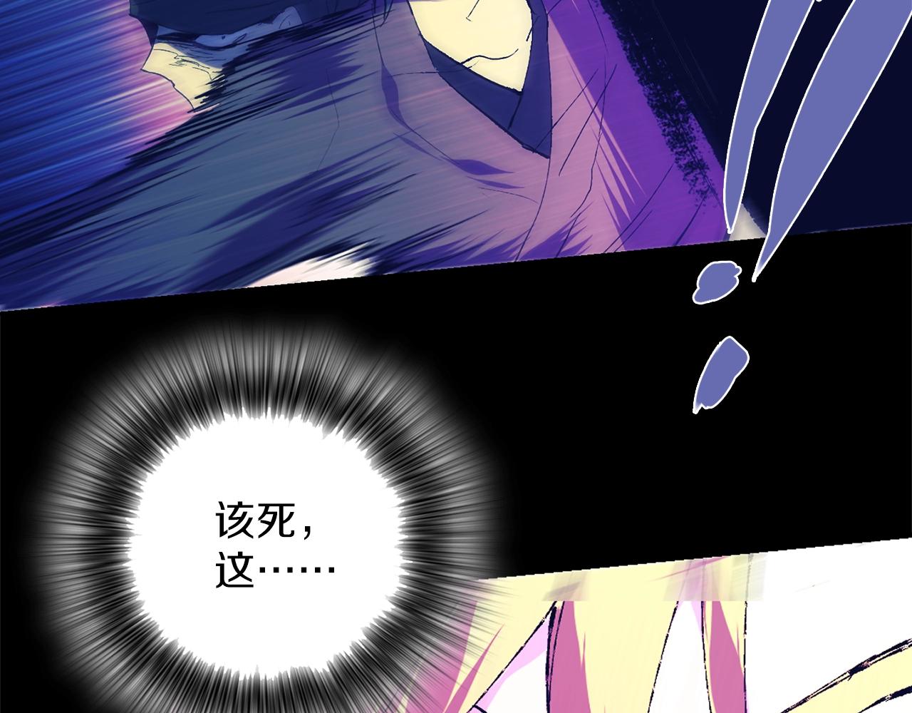 武林第一废~漫画,第149话 父亲5图