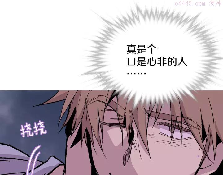 武林第一废~漫画,第66话 卑鄙手段4图