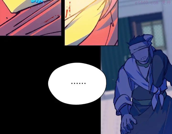 武林第一废~漫画,第191话 奸细2图