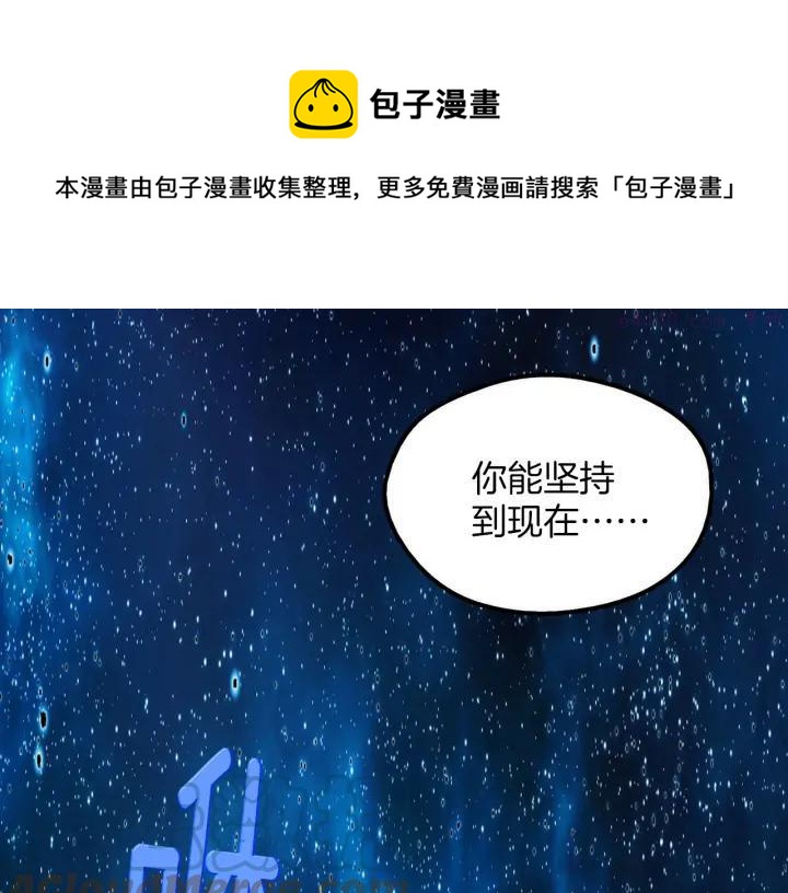 武林第一废~漫画,第201话 休想动我的人1图