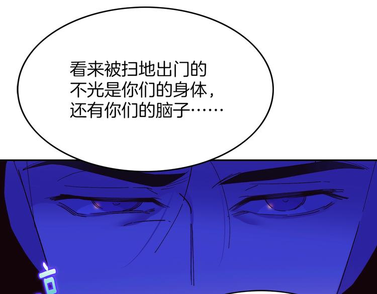 武林第一废~漫画,第119话 交出你的身体3图