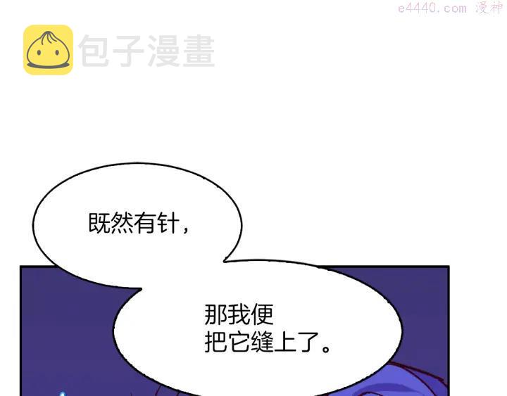 武林第一废~漫画,第85话 动手4图