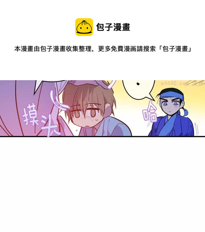 武林第一废~漫画,第68话 与生俱来的气5图