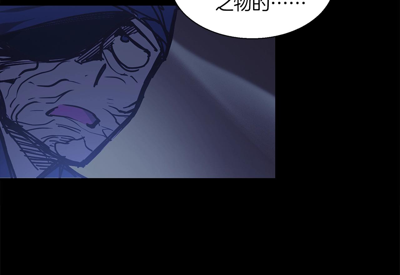 武林第一废~漫画,第146话 大义！3图