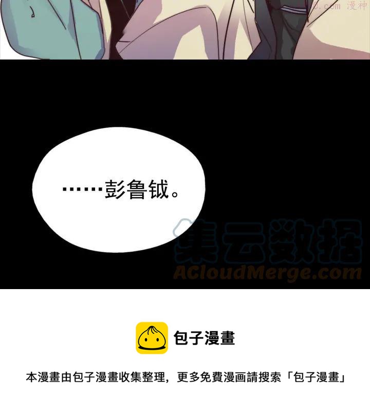 武林第一废~漫画,第38话 尽管点！1图