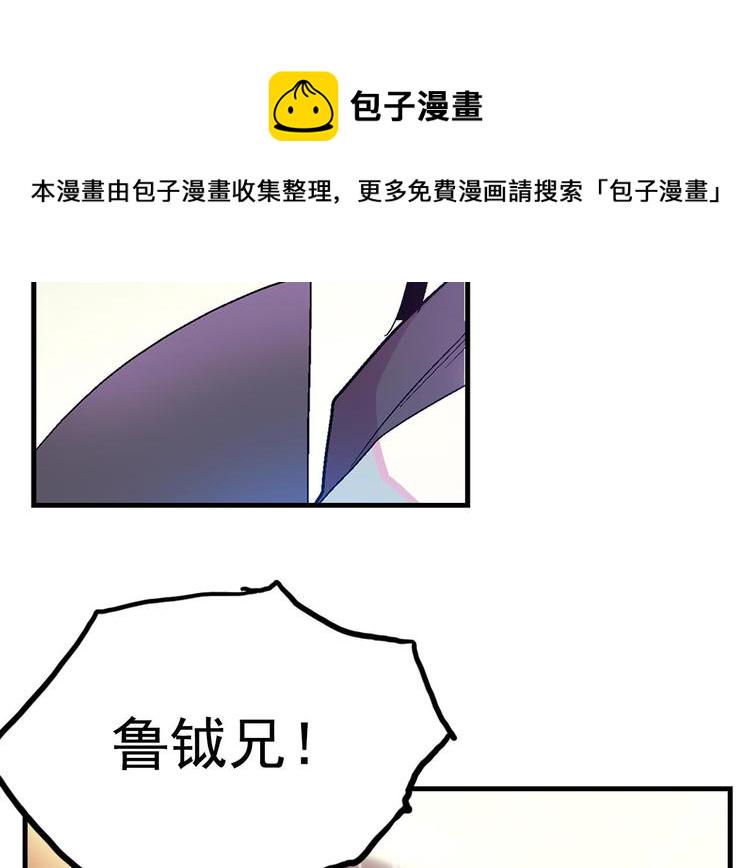 武林第一废~漫画,第11话 可疑之人！2图