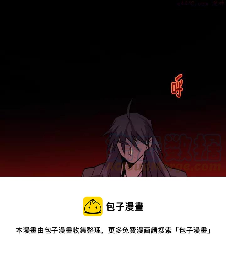 武林第一废~漫画,第48话 当孙子1图