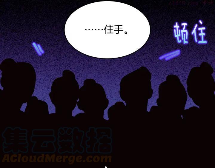 武林第一废~漫画,第110话 约定2图