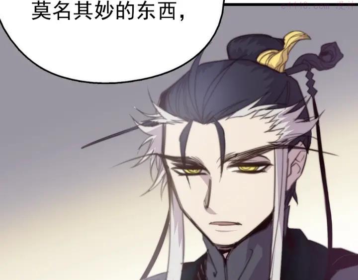 武林第一废~漫画,第35话 和平3图