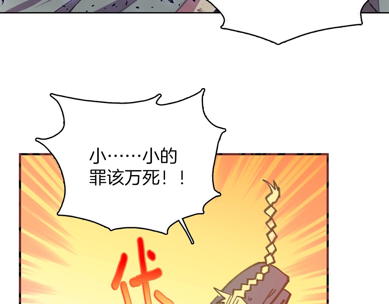 武林第一废~漫画,第162话 追兵2图