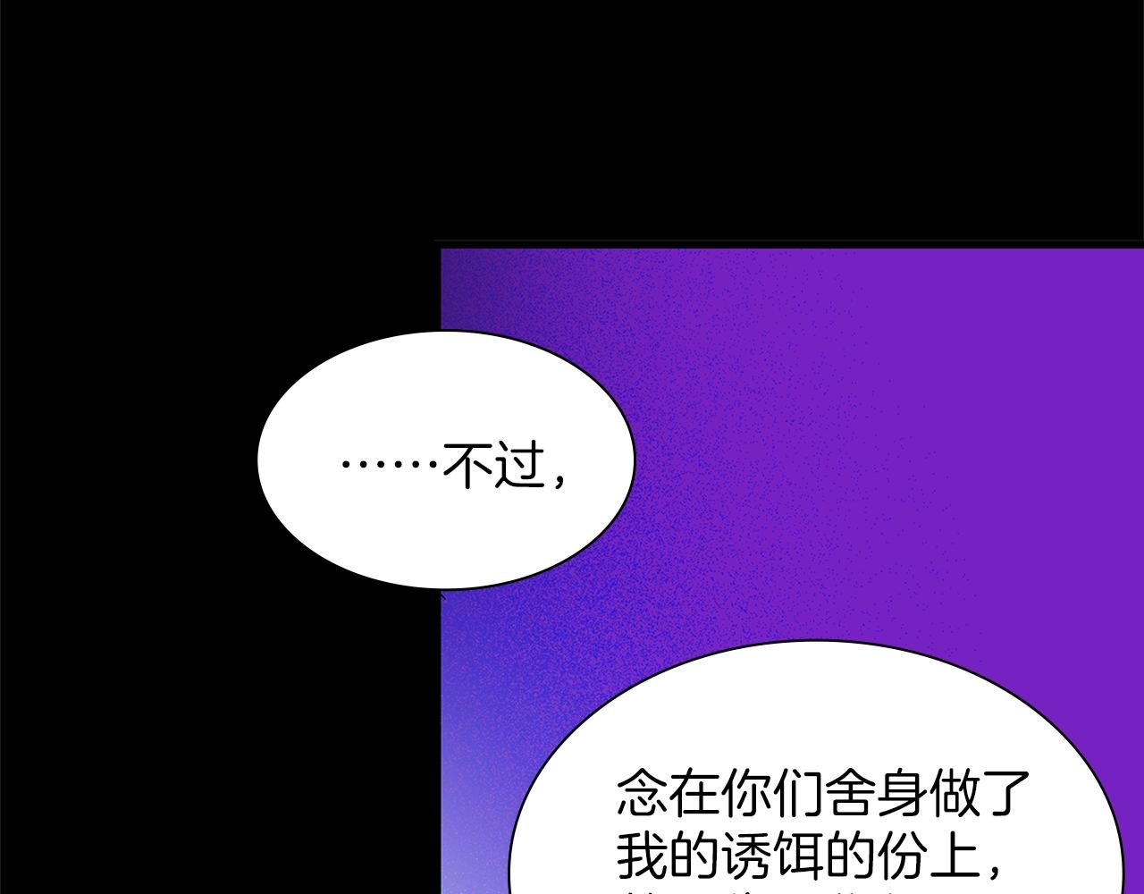 武林第一废~漫画,第139话4图