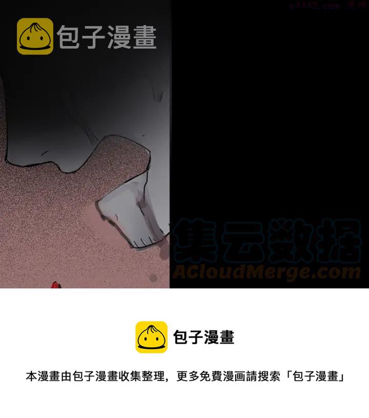 武林第一废~漫画,第194话 如果1图