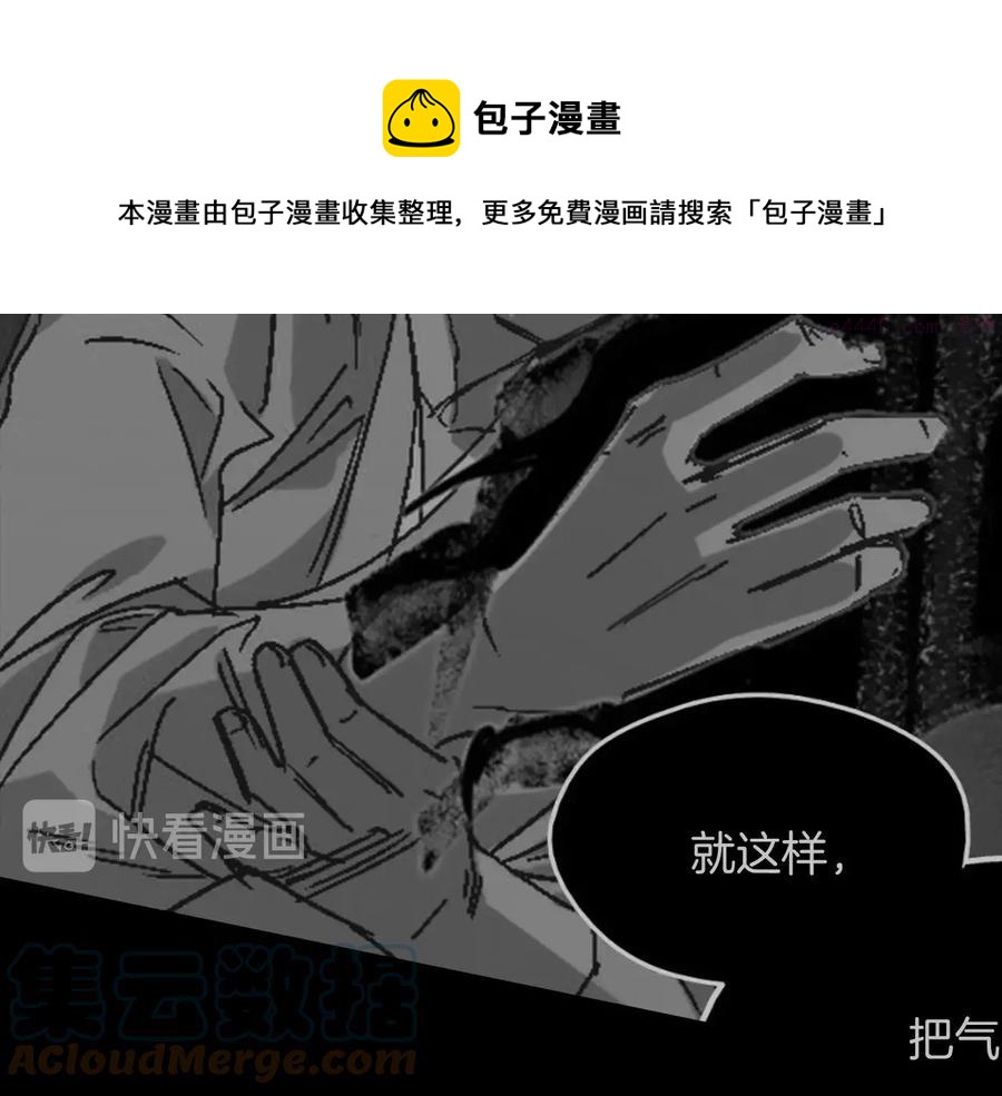 武林第一废~漫画,第227话 先来后到5图