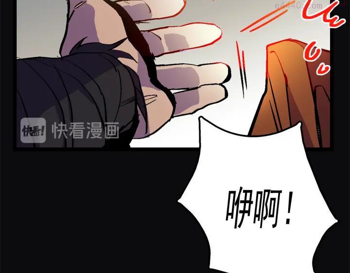 武林第一废~漫画,第23话 打倒就完事了2图