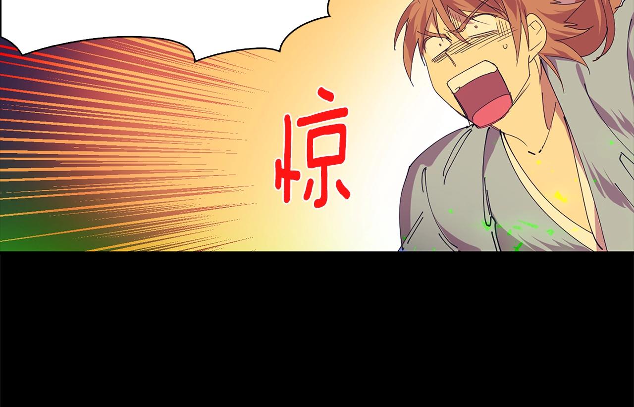 武林第一废~漫画,第147话 像禽兽一样死去1图