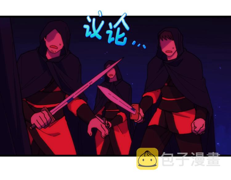 武林第一废~漫画,第119话 交出你的身体2图