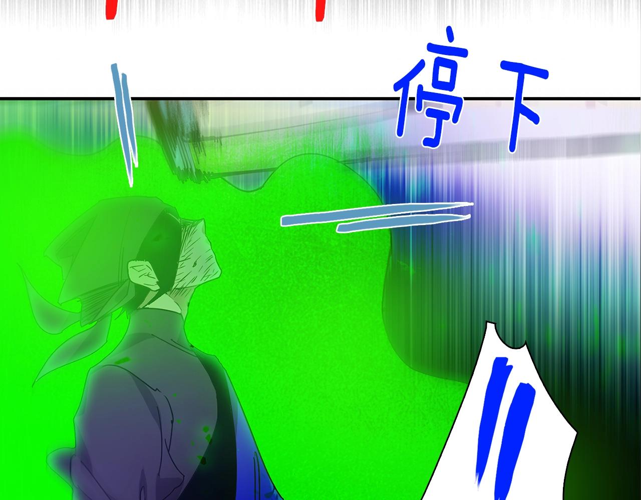 武林第一废~漫画,第147话 像禽兽一样死去4图