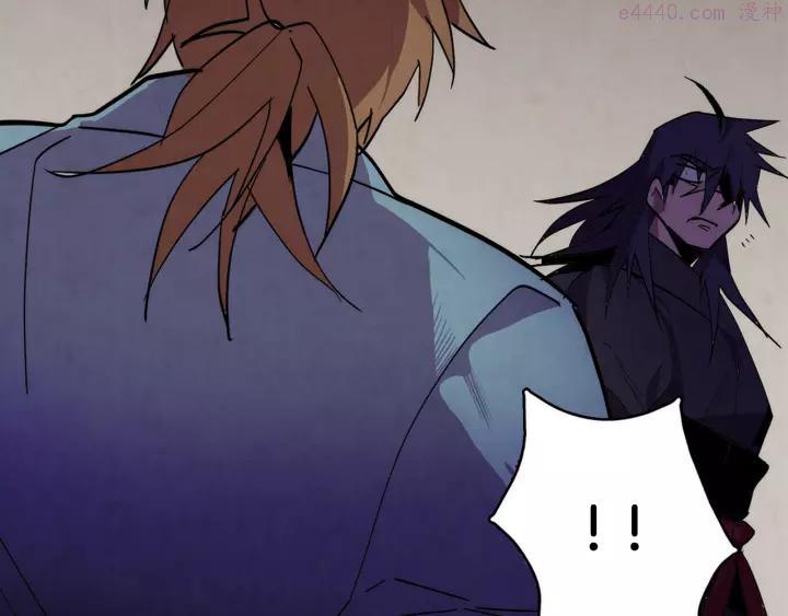 武林第一废~漫画,第48话 当孙子4图